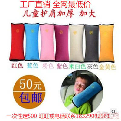 提升乘車舒適度 兒童安全帶護肩套的創(chuàng)新與實用性